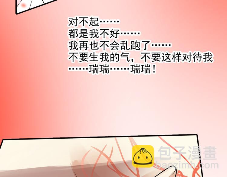 第35话 胎纹浮现(1/2)-第35话