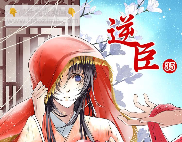 第35话 胎纹浮现(1/2)-第35话