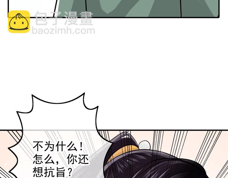 第37话 让人情有独钟的药(1/2)-第37话