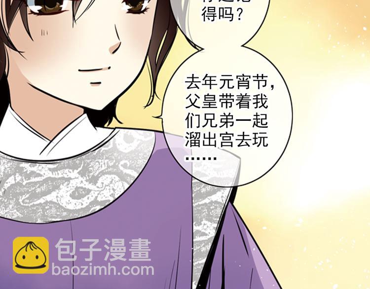 第5话 我只要他陪着我(1/2)-第5话