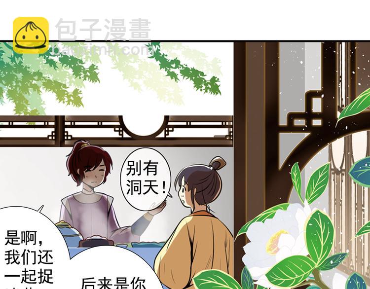 第5话 我只要他陪着我(1/2)-第5话