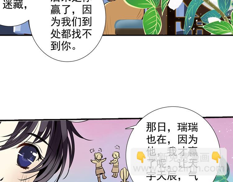 第5话 我只要他陪着我(1/2)-第5话