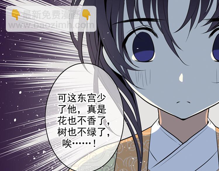 第5话 我只要他陪着我(1/2)-第5话