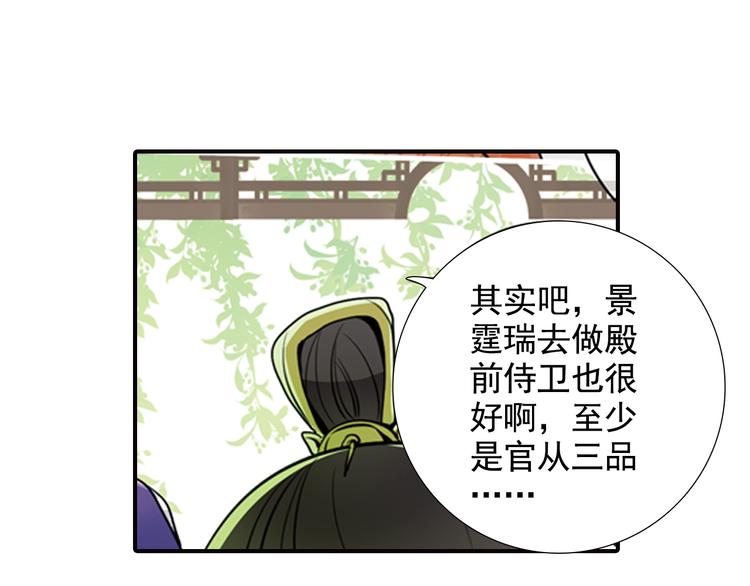 第5话 我只要他陪着我(1/2)-第5话