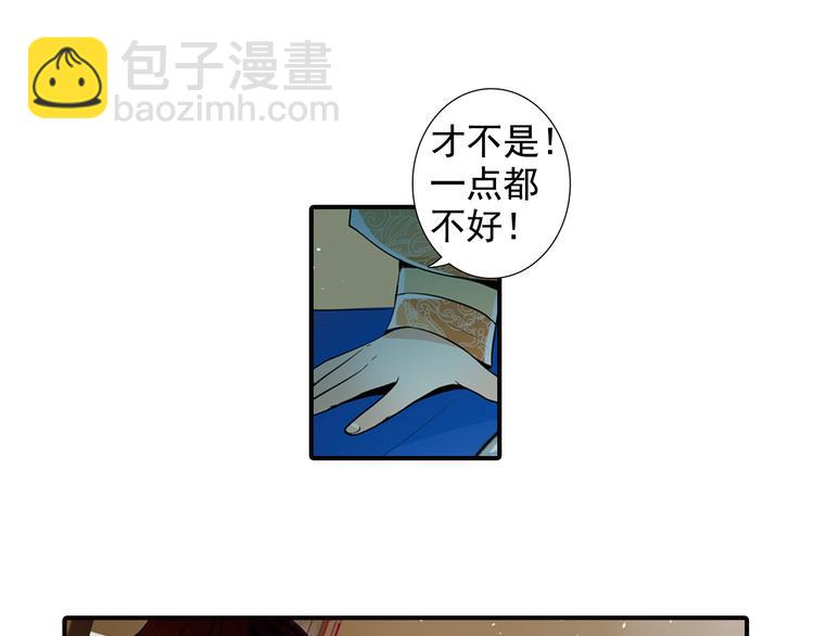 第5话 我只要他陪着我(1/2)-第5话