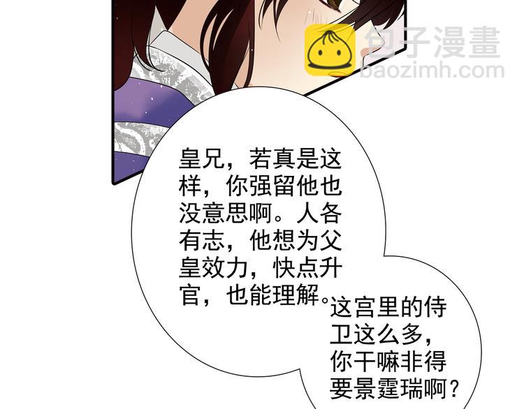 第5话 我只要他陪着我(1/2)-第5话