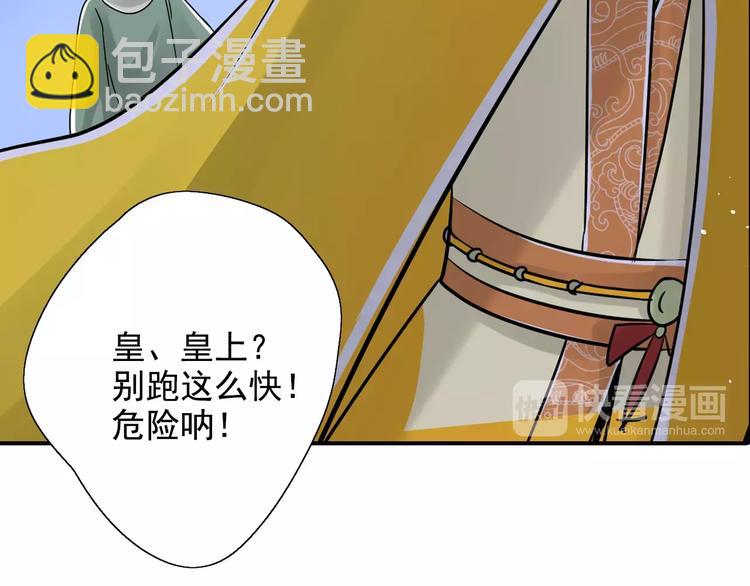 第43话 月色真美(1/2)-第43话