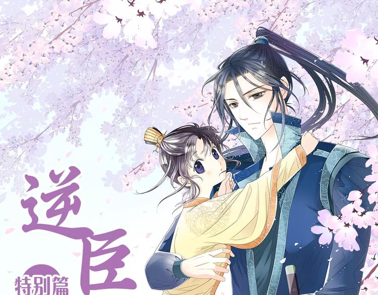 特别篇：对你的依赖(1/2)-第45话