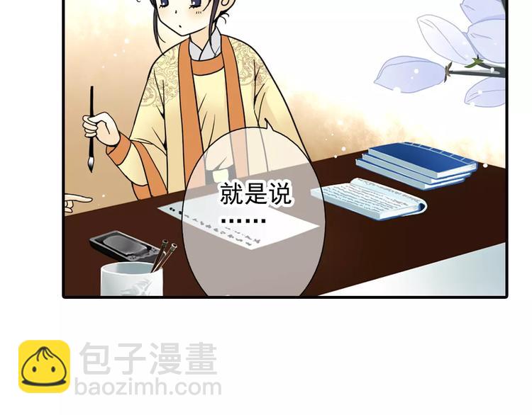 特别篇：对你的依赖(1/2)-第45话