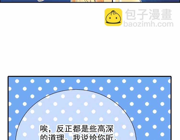 特别篇：对你的依赖(1/2)-第45话