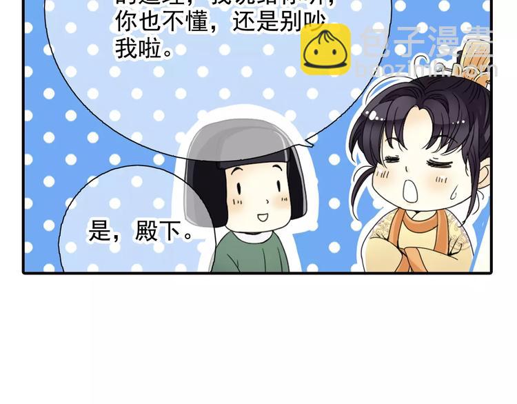 特别篇：对你的依赖(1/2)-第45话