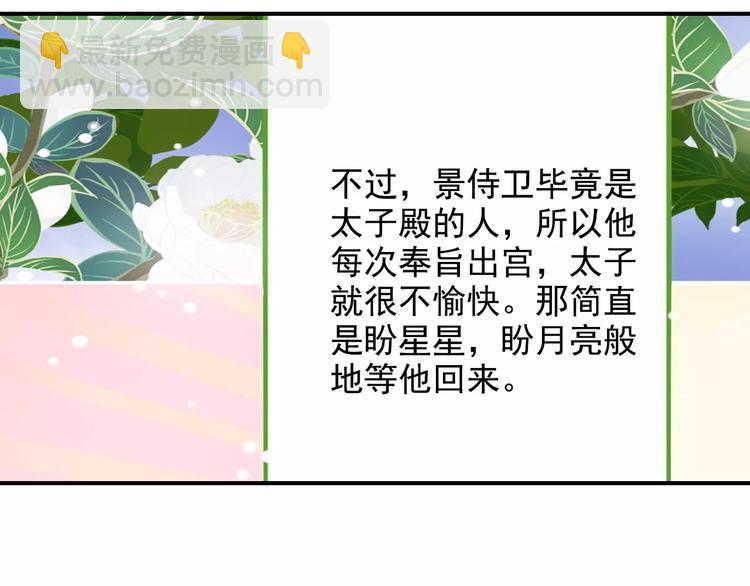 特别篇：对你的依赖(1/2)-第45话