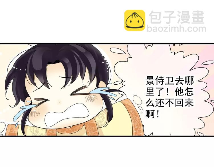 特别篇：对你的依赖(1/2)-第45话