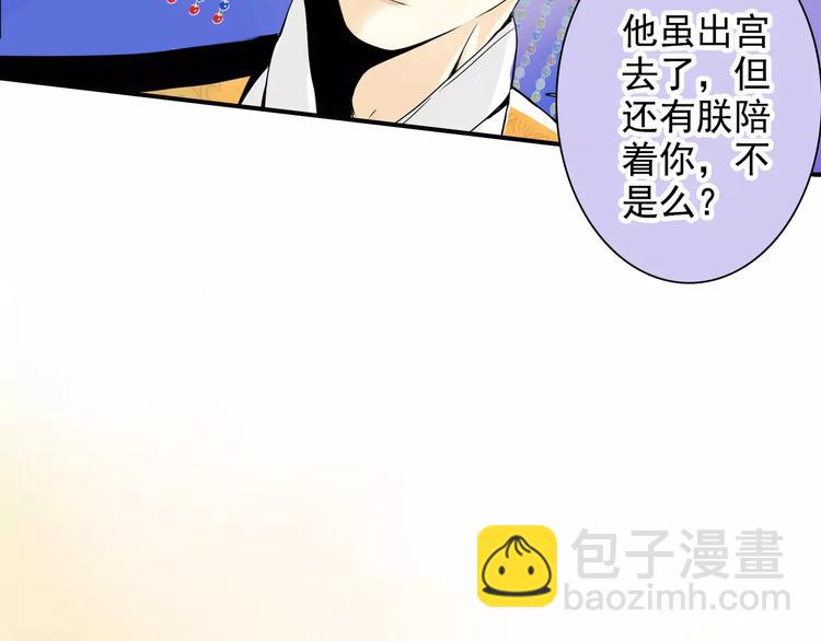 特别篇：对你的依赖(1/2)-第45话