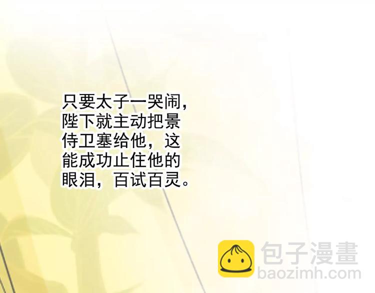 特别篇：对你的依赖(1/2)-第45话