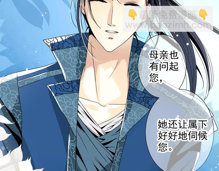 特别篇：我会对你好(1/2)-第47话