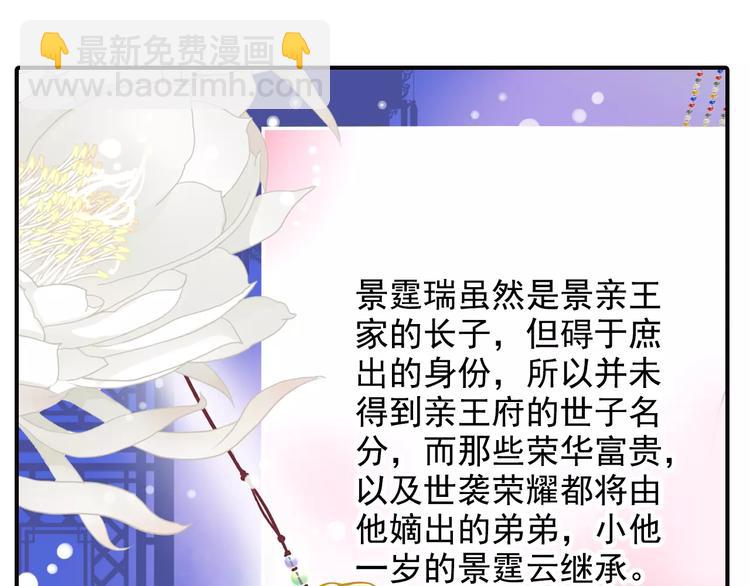 特别篇：我会对你好(1/2)-第47话