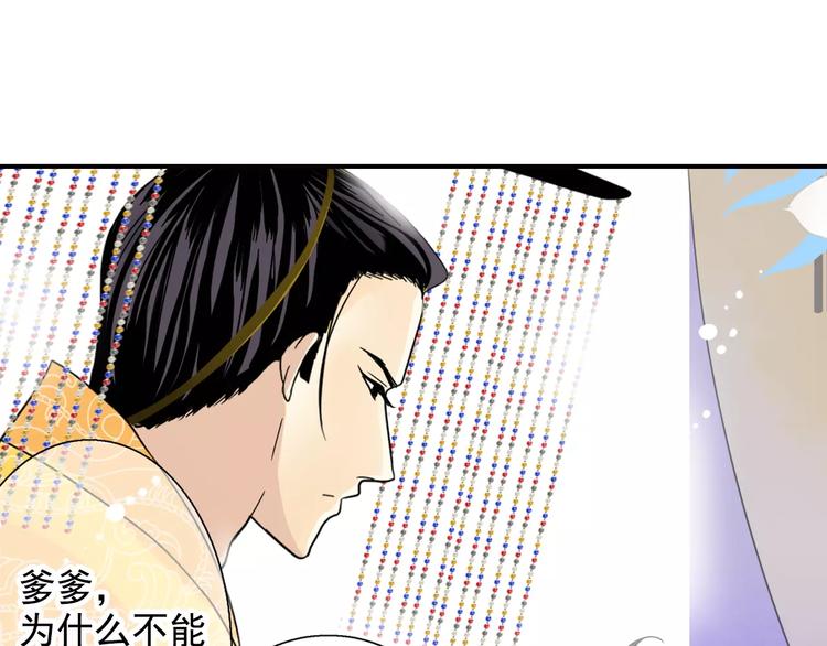 特别篇：我会对你好(1/2)-第47话