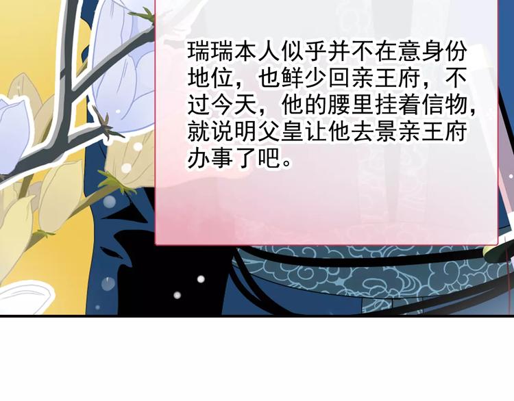 特别篇：我会对你好(1/2)-第47话