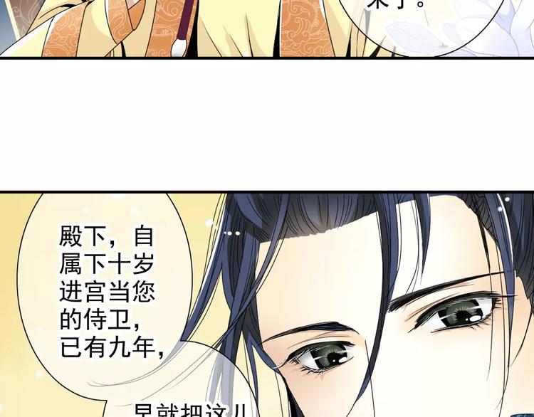 特别篇：我会对你好(1/2)-第47话