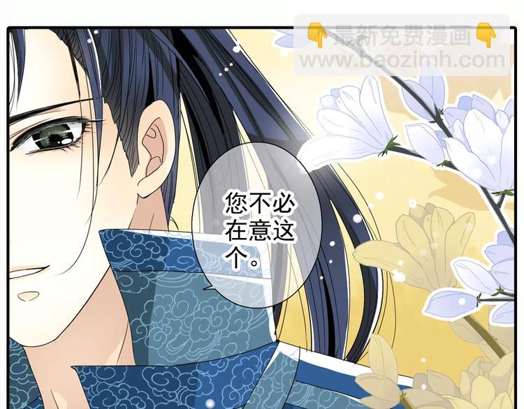 特别篇：我会对你好(1/2)-第47话