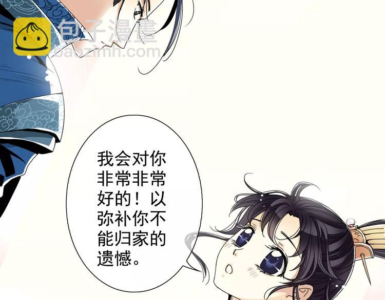 特别篇：我会对你好(1/2)-第47话