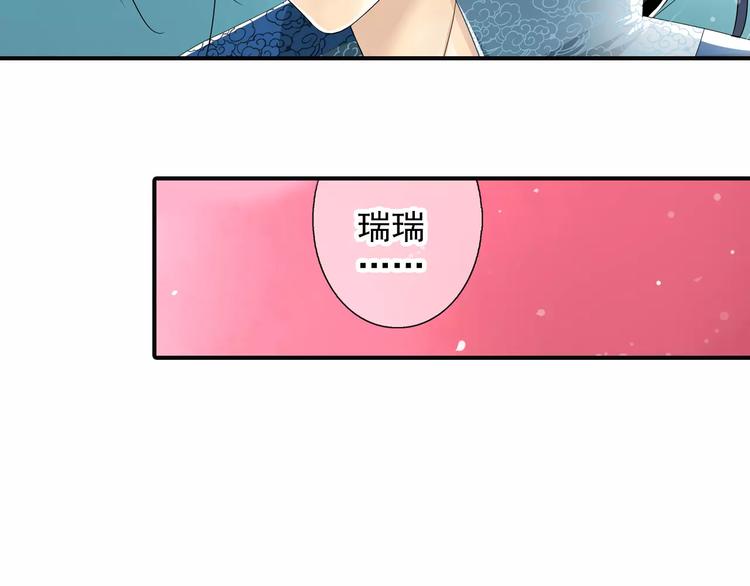 特别篇：我会对你好(1/2)-第47话