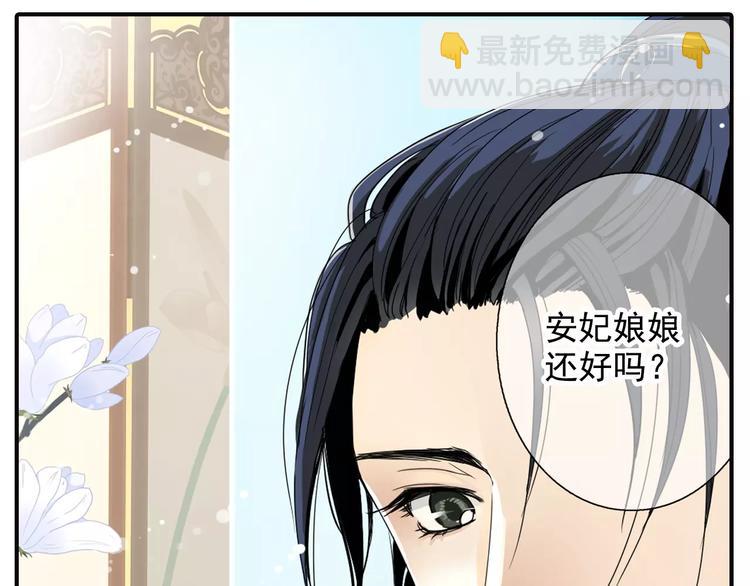 特别篇：我会对你好(1/2)-第47话