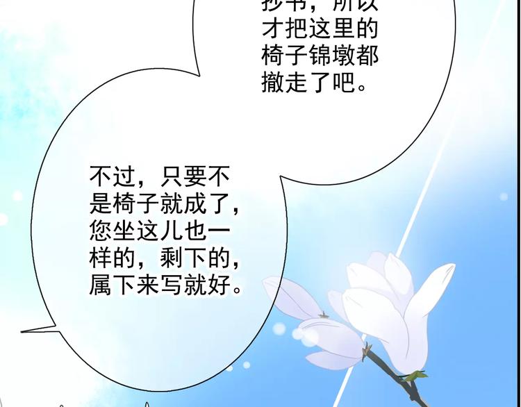 逆臣 - 特别篇：我会对你好(1/2) - 2