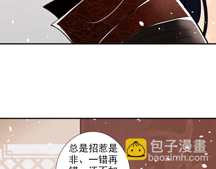 第7话 为他，我愿放弃江山(1/2)-第7话