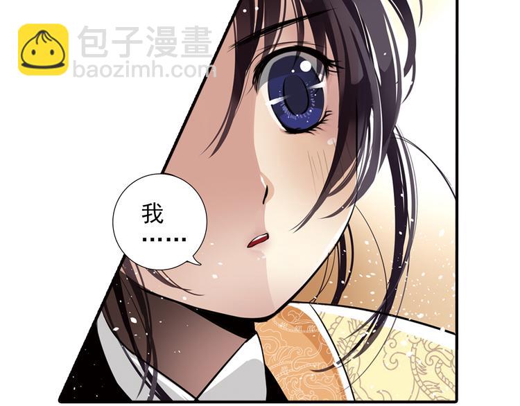 第7话 为他，我愿放弃江山(1/2)-第7话