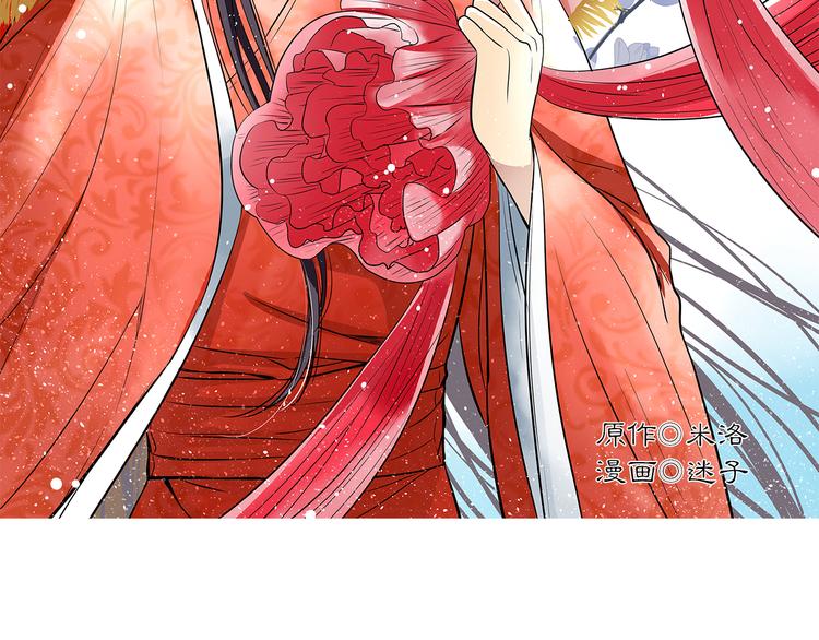 第7话 为他，我愿放弃江山(1/2)-第7话