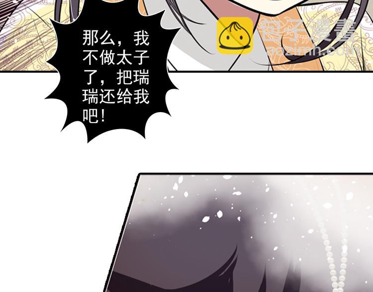 第7话 为他，我愿放弃江山(1/2)-第7话