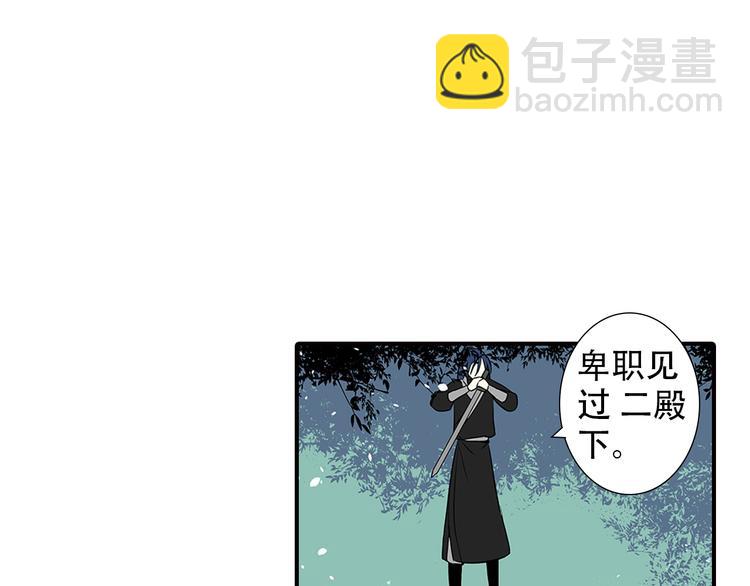 第9话 我也喜欢太子(1/2)-第9话