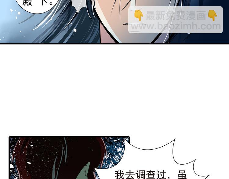 第9话 我也喜欢太子(1/2)-第9话