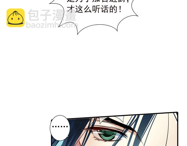 第9话 我也喜欢太子(1/2)-第9话