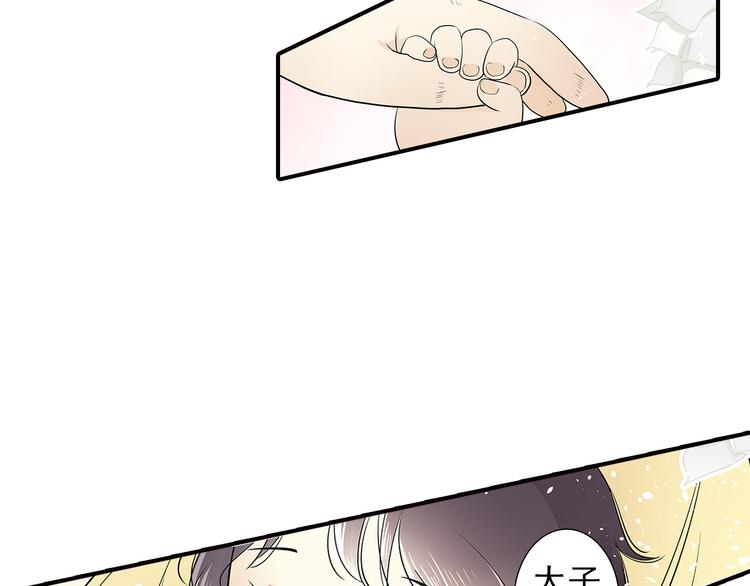 第9话 我也喜欢太子(1/2)-第9话