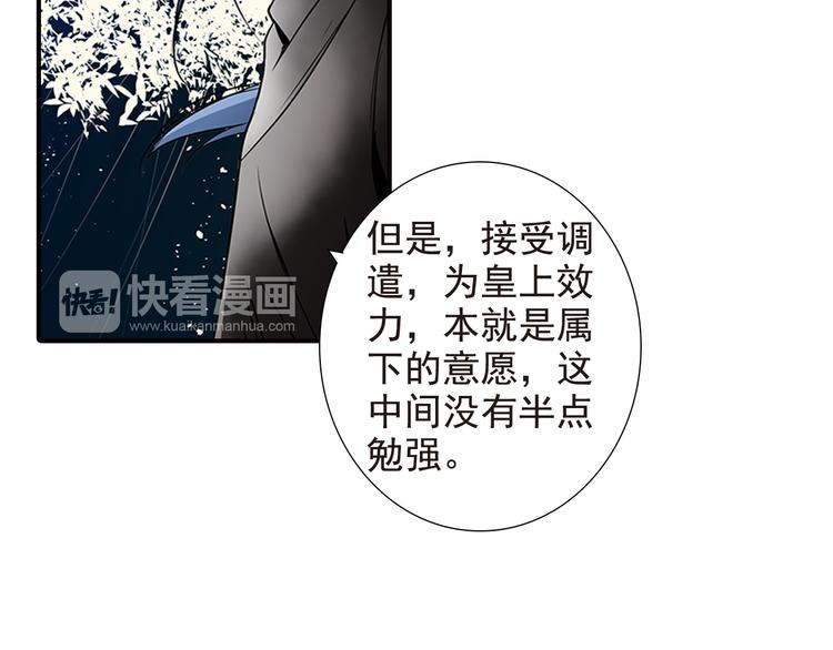 第9话 我也喜欢太子(1/2)-第9话