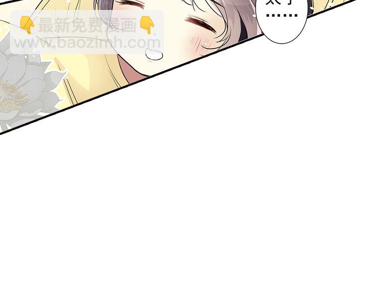 第9话 我也喜欢太子(1/2)-第9话