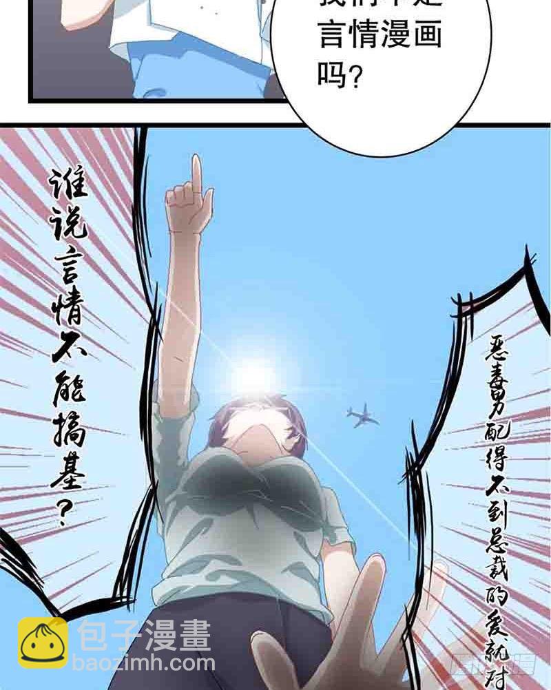 1：编辑说没脱衣服的漫画是垃圾-第1话