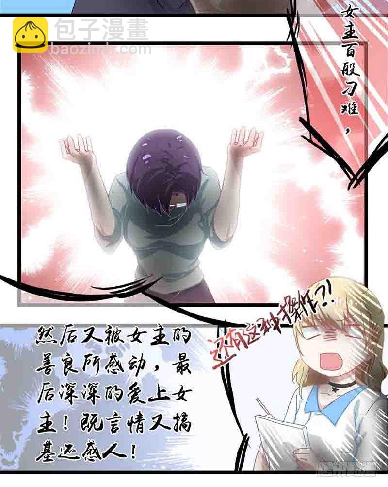 1：编辑说没脱衣服的漫画是垃圾-第1话