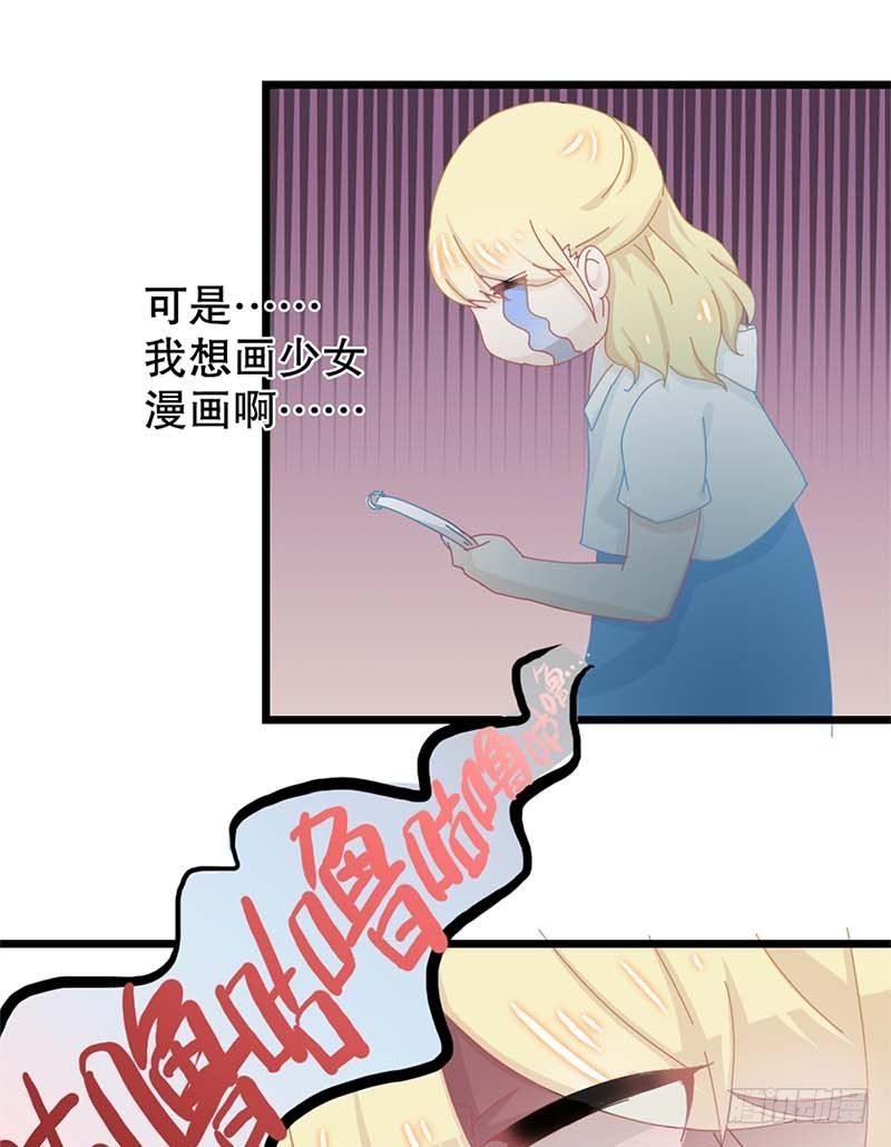 1：编辑说没脱衣服的漫画是垃圾-第1话