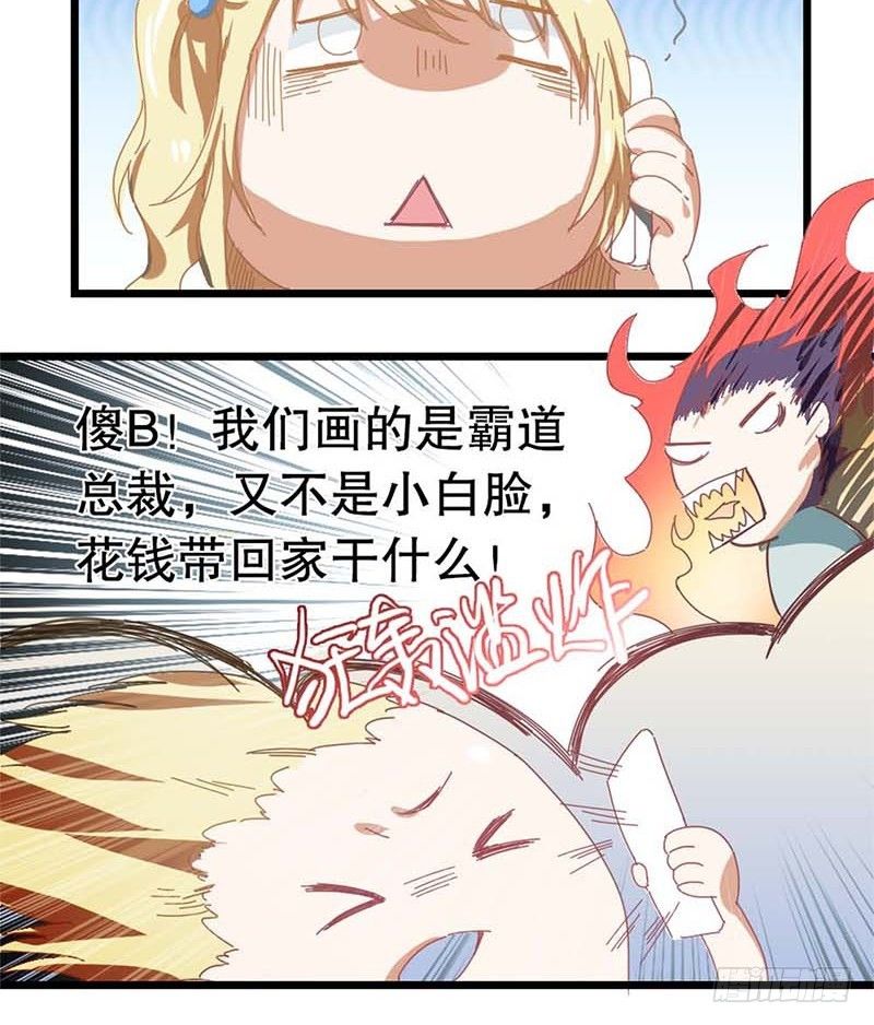 1：编辑说没脱衣服的漫画是垃圾-第1话