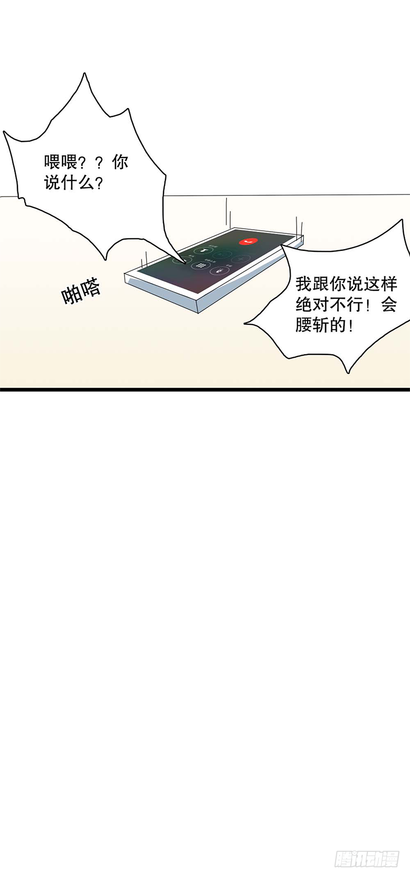 1：编辑说没脱衣服的漫画是垃圾-第1话