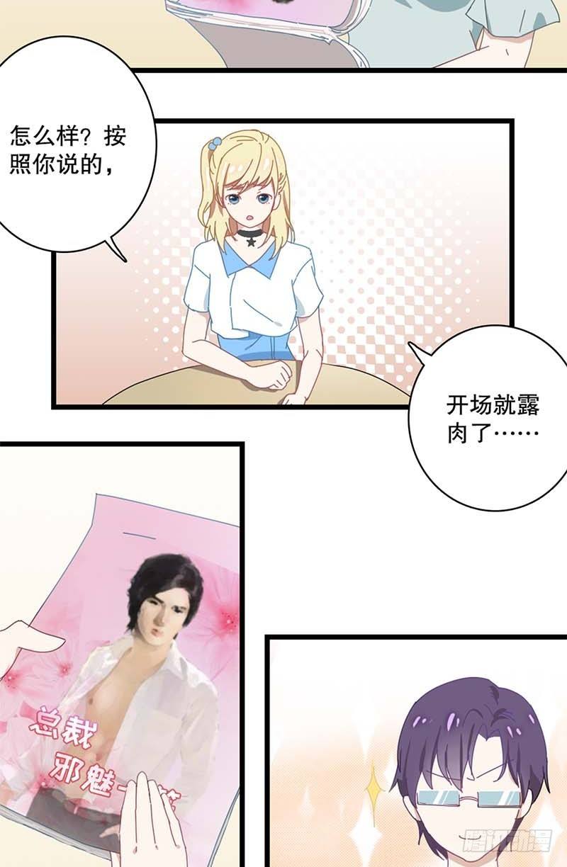 1：编辑说没脱衣服的漫画是垃圾-第1话