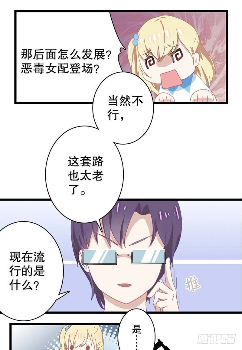 1：编辑说没脱衣服的漫画是垃圾-第1话