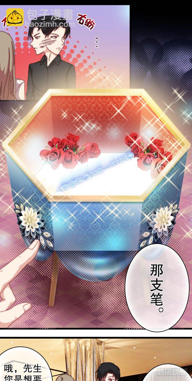 10：土豪的世界我不懂-第11话