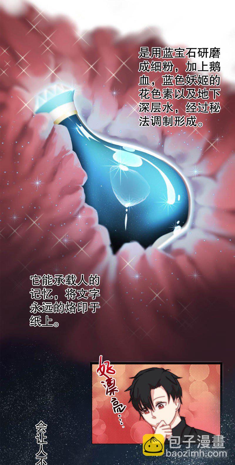 10：土豪的世界我不懂-第11话