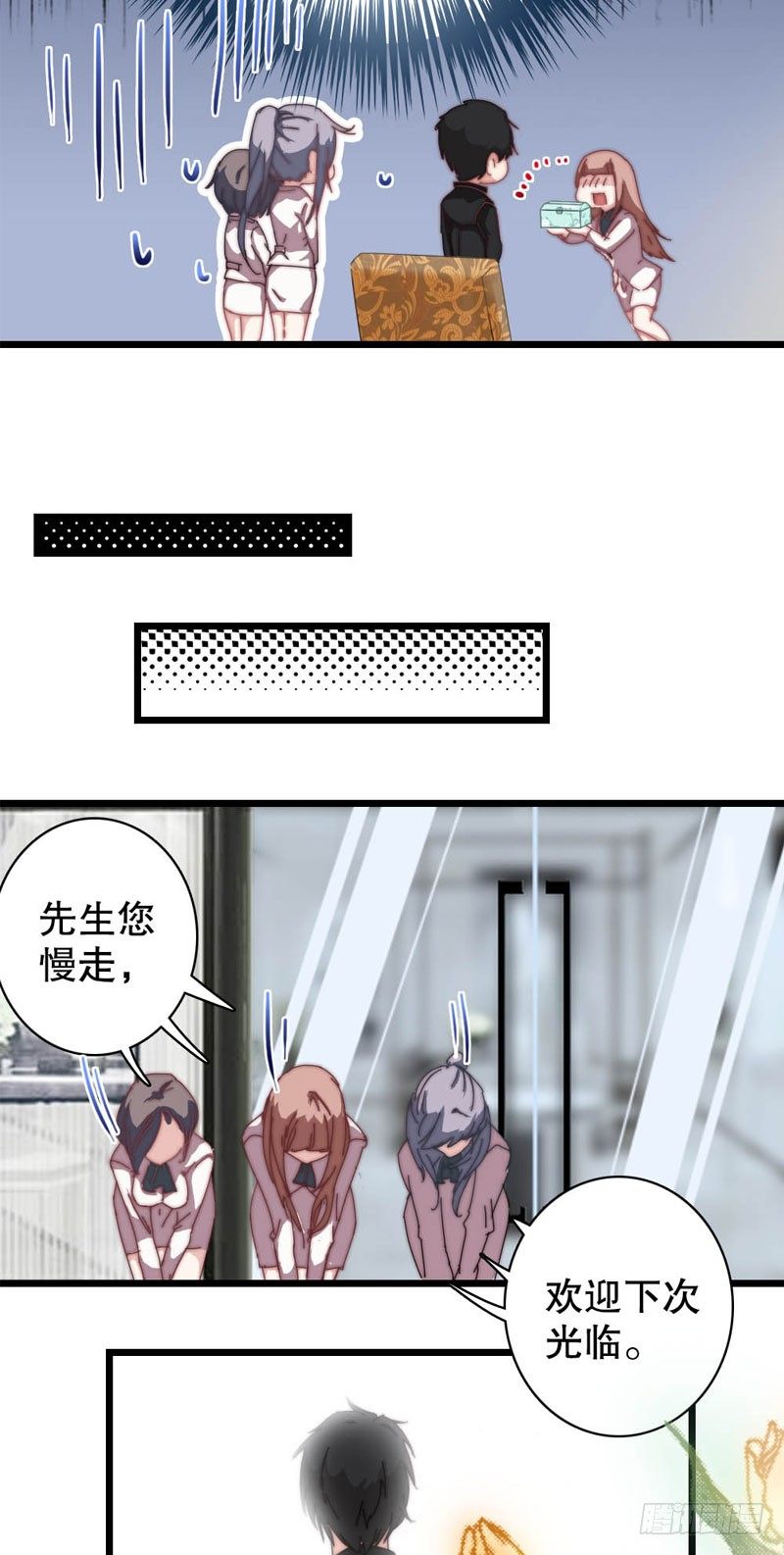 10：土豪的世界我不懂-第11话