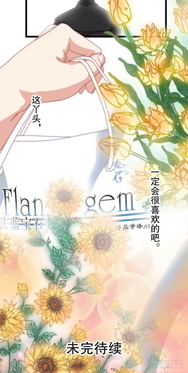 10：土豪的世界我不懂-第11话